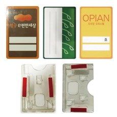 스토어-이유 고급형 차량용 주차연락카드 세로형 케이스 차량연락처카드, 넘버링 추가(개당)