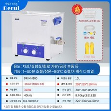실험실 초음파세척기 세정기 기판 청소기 부품 초음파 세척기 10L, 3. DR-MH100 가열 타이머 360W