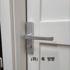 세탁실 문 손잡이 (좌측 손잡이), 1개, 아노다이징 실버