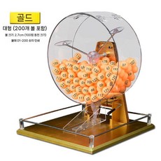 공뽑기 경품 추첨기 복권기계 로또 넘버링 랜덤, 200개