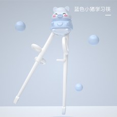 XFH-兒童筷子訓練筷一二三段寶寶練習學習筷子兒童家用筷 I36O, 單獨藍色小豬學習筷, 1個