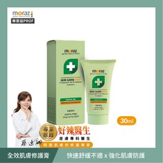 茉娜姿 專業版 全效肌膚修護膏/修護精華油 修護乳液/潤澤修護手霜/足部修護霜/指甲緣修護精華/護唇膏/蔓越莓私密潔護露, 1個