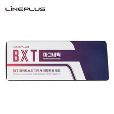 2000 라인플러스 BXT 마그네틱 보드 마카 리필 지우개 OPP, 단품