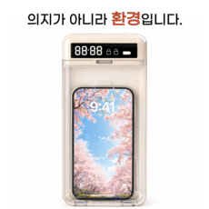 소원담 휴대폰 스마트 시간관리 타이머 락박스 금욕상자 몰입상자, 1개, 화이트 시리즈