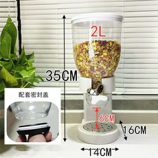 麥片雜糧密封家用儲物罐，五穀雜糧零食穀物分配器，廚房收納盒, 1個, 單桶白色-2L裝+1個密封塞