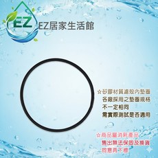【EZ居家生活館】O令墊圈 止水墊圈 矽膠材質 單個40元起, 1個, YT濾殼