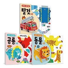 마이리틀타이거 3D 토이 3종 세트, 혼합, 1개