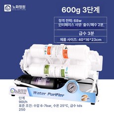 해수 정수기 교체 및 수냉기용 직수 워터가드 노던 쿨러, 3단 600G 3년 보증 표준80L, 기본 색상
