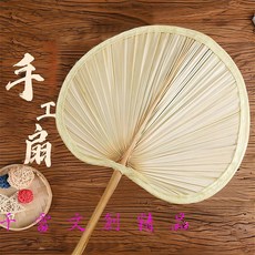 手工扇 蒲扇 夏季 老式 芭蕉扇 納涼