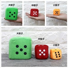 骰子 布骰子 骰子方塊 遊戲骰子 軟骰子 絨布骰子 三種尺寸, 1個, 小骰子-單顆隨機出貨