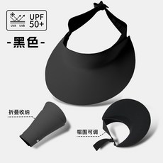 可拆卸防曬面罩 遮陽帽 全臉護頸 防紫外線 冰絲, 黑色, 無字母空頂帽, 1個