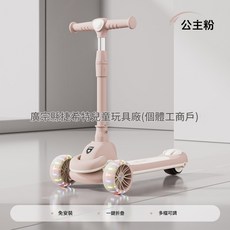 兒童滑板車 可坐可滑 便攜玩具車, 粉色 + 靜音閃光輪 4cm, 1個