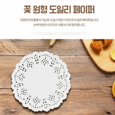 식탁 테이블 장식용 종이코스터 11cm 차받침 컵받침용 찻잔받침 커피잔받침, 1개