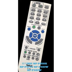 NEC 投影機遙控器 適用 NP-P350X NP-P474U NP-P401W