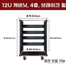 음향장비 랙 케이스 하드케이스 믹서 캐비넷 이동식, J. 2U 캐비닛 브레이크 휠이 있는 4개 레이어