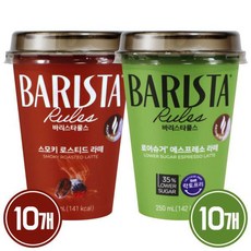 바리스타룰스 250ml 스모키 10개 + 로어슈거, 바리스타룰스 250ml 스모키 10개 + 로어슈거 10