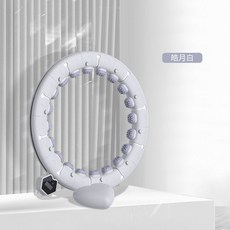 智能呼啦圈 加重燃脂 運動神器 揉腰專用 男女通用 健身器材 按摩器, 1個, 皓月白【計數智能】適用84斤內