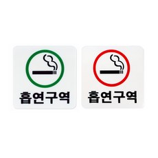 흡연구역 시설, 초록, 1개