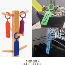 한울숨 다용도 걸이용 이름표 1P 화분팻말, 빨강