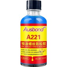 奧斯邦A221預塗型耐落膠螺絲膠水：螺紋鎖固、防松滑絲、螺釘緊固，提升設備穩定性, 1個, 藍色玻璃瓶--50ml