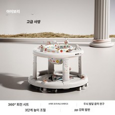 보행기 학습 보조기 다기능 안전 핸드워커 유모차 360 회전 시트 바퀴, 1개, 5. 아이보리화이트 하이엔드+발판+음악