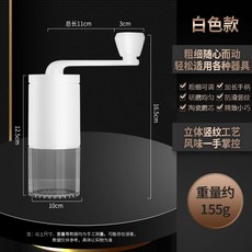 手動咖啡磨豆機可調節手搖咖啡機易清洗咖啡研磨器便攜磨粉器, 1個, 手搖咖啡研磨器白色:如圖所示1091, 1L