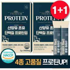산양유 초유 단백질 프로틴업 분말 스틱 식약청 HACCP 뉴트라업 100% 정품, 2개, 30회분