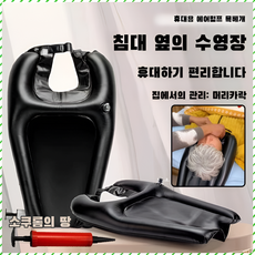 가정용 휴대용 충전식 샴푸 베게 샴푸 트레이/욕조/매트 불필요한 구부러짐 없는 편리함/부드러움 침대 병원 가정요양원 샴푸 미용 휴대성/공간절약/누출방지, 실버 파우치