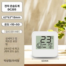 디지털 체감 온도계 현장 사무실 공장 온습도계 조절 습도 자석 온도 시계 ., 1개