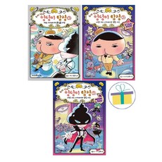 추리 천재 엉덩이 탐정 A1~A3 세트 (전3권)