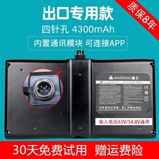 미니 배터리 나인봇 전동휠 밧데리 교체 호환 4핀 샤오미 왕발통 충전 베터리, C. 4핀 54V63V 4300mAh 배터리