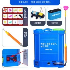 농약 살포기 충전분무기 분무기 원예용 고압 충전 농업용 배낭 분사 세차 제초제 리벤토, 속도 조절 불가 고정 속도 단일 16l, 1개