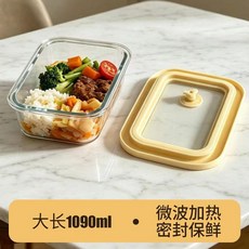上班族透明帶蓋分隔玻璃飯盒便攜式大容量分格保鮮盒, 1個, 單隻：長1090ml鋼化玻璃上蓋