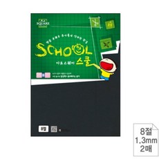 하드보드지 8절 블랙 2매 딱딱한종이 8절하드보드지