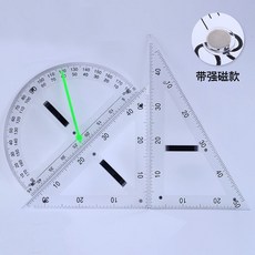 嘉義出貨 【大號三角板】教誠透明大號磁性三角板教師教學三角尺套裝多功能量角器繪圖教具, 透明磁性三角板+量角器三件, 1個