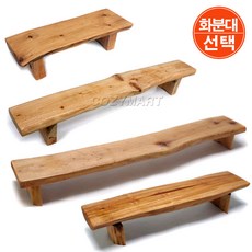 마호가니 원목 화분받침대 / 원목 화분다이 화분대 화분정리대 다육이받침대, 1개, 나무