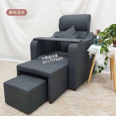 패디 단상 소파 세트 발톱 스케일링 받침대 네일 시술, 1개, 다크 그레이 - 린넨 5종 세트