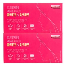 로지나 프리미엄 미녀의 콜라겐&양태반 2.5g x 30포 2개