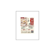 四神料理燉包 漢方養生湯底 草本燉包 素葷皆宜, 1包