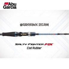 아부가르시아 솔티파이터 MX 코드러버 대구라바 낚시대