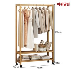 헹거 스탠드 목재 우드 스탠딩옷걸이 옷선반 이동식 스틸 의류 행거, 원목색 : 알짜배기 150 와이드이중바퀴 포함, 0