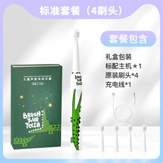 兒童聲波電動牙刷 (附4刷頭), 鱷魚款-禮盒裝4刷頭, 1個, 新款升級套裝