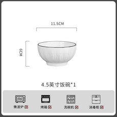 家用浮雕碗盤湯碗 陶瓷餐具套裝飯碗盤子組合, 步步生蓮-4.5英寸飯碗, 1個