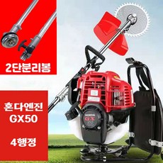 혼다 4행정 예초기 GX50 가솔린 제초기 배낭식 셀러리픽, 1개