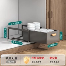 싱크대 하부장 슬라이딩 선반 수납장 다용도 식기 그릇 정리대, C. 총 회색설치 없음 단일 레이어30cm 길이 덮개없