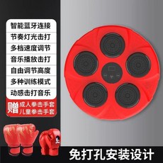 뮤직 복싱 플랫폼 감압 비트 리듬 벽 타겟 격투 훈련 장비, 1개, 1g, 6. 15