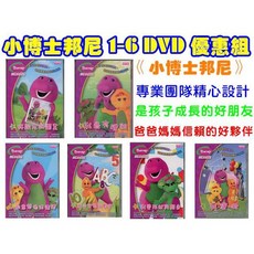 小博士邦尼 1-6 DVD 優惠組, 1個