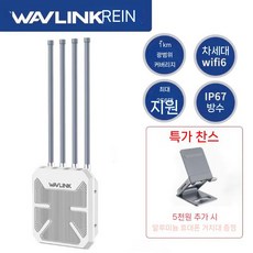 와이파이 수신기 AP 고성능 증폭기 WIFI 1800M 5G, 1800Mbps+메탈 폰 홀더 (그레이)