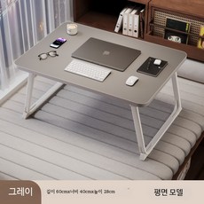 접이식 베드테이블 각도조절 노트북테이블 침대책상, 프리미엄 그레이 60x40x28CM