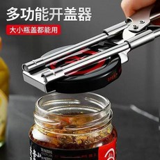 不鏽鋼多功能開罐器 廚房省力旋蓋開瓶蓋, 1個, 限時活動：全場鉅惠,5塊5毛9大號可調節開罐器